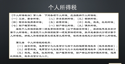 月工资多少需要交个人所得税 每月个人收入多少钱要交税