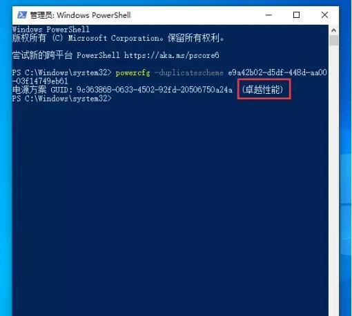 win10性能模式是什么意思