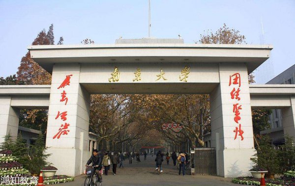 南京大学是985还是211