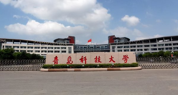 青岛的大学排名一览表