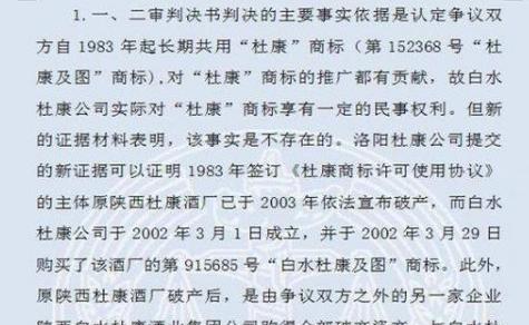 杜康酒的原产地是哪个省份