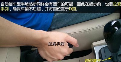 自动挡的车怎么开详细教程 自动挡怎么起步和倒车