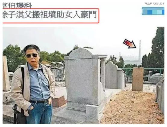 千亿媳妇徐子淇八字