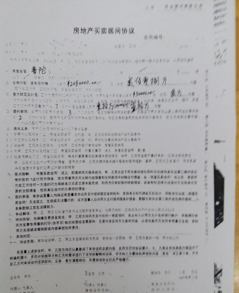 意向金是什么意思