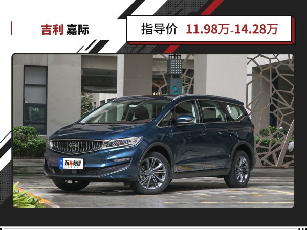 最省油的七座家用车10万左右