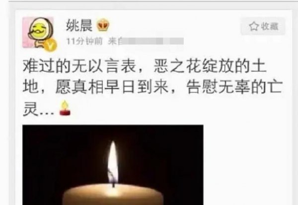 恶之花 姚晨事件怎么回事