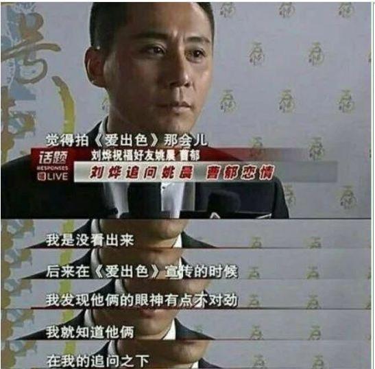 恶之花 姚晨事件怎么回事