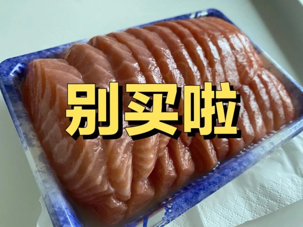 三文鱼肉和虹鳟鱼肉的区别图