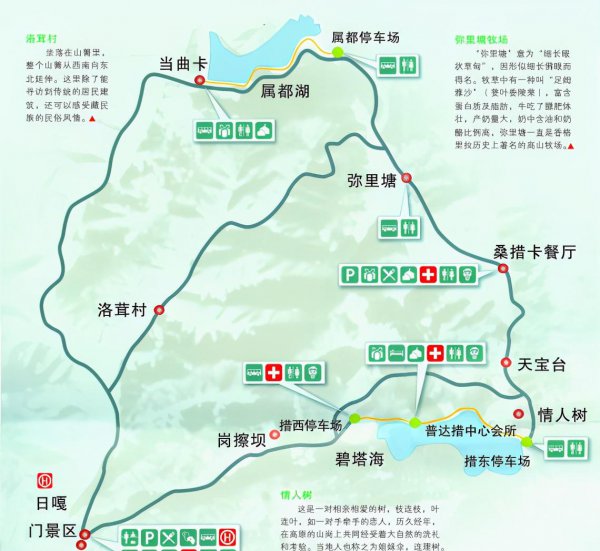 香格里拉十大旅游景点