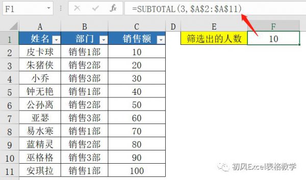 subtotal函数的使用方法