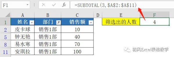 subtotal函数的使用方法