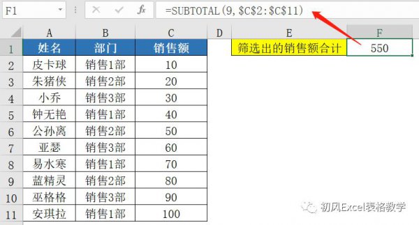 subtotal函数的使用方法