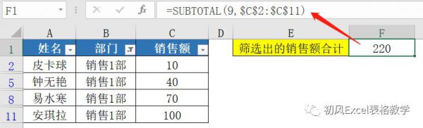 subtotal函数的使用方法