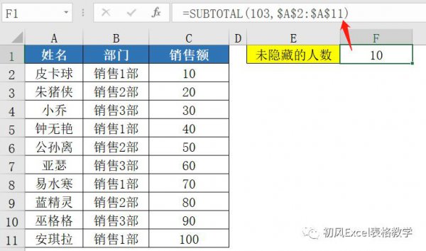 subtotal函数的使用方法