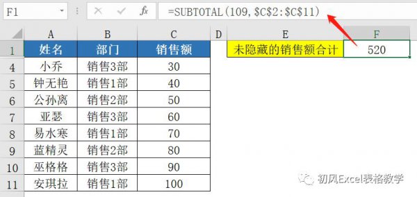 subtotal函数的使用方法