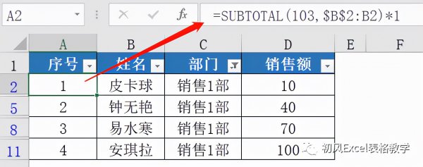 subtotal函数的使用方法