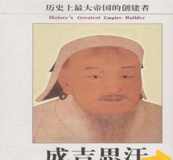 古代成吉思汗是谁