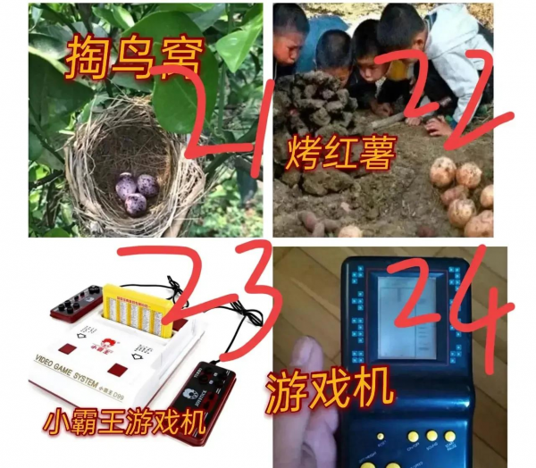 八零后小时候都玩什么游戏