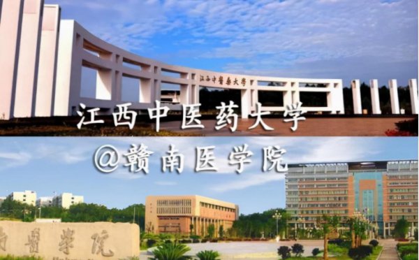 国内医学院排名