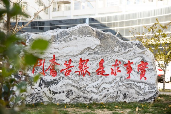 中国石油大学是211还是985