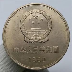 81年一元（YING）币值12万