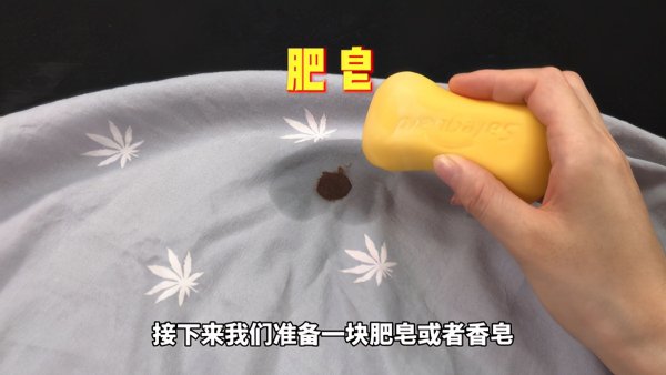 血渍怎么去除 床单