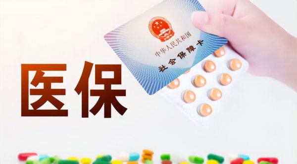 五险是哪五种保险