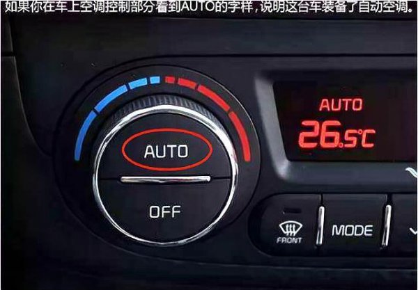 auto是什么意思车上的