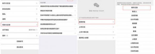 手机可以恢复微信聊天记录吗