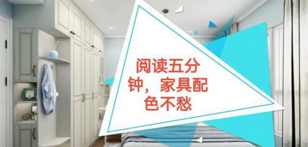 衣柜用什么颜色比较高档