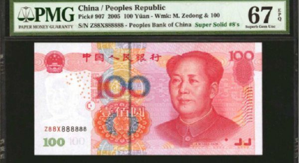 2005年的100元（R-M-B）值多少钱