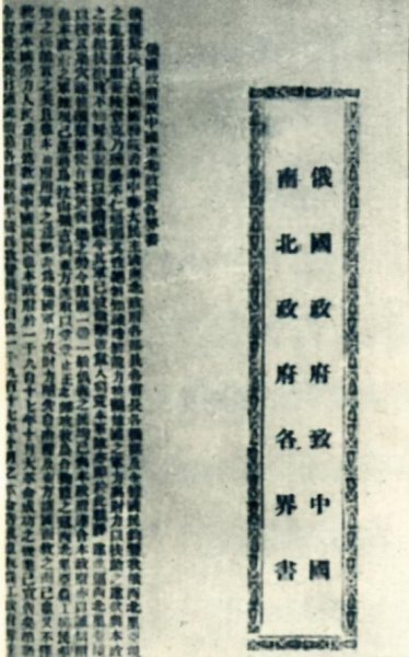 1918年重大历史事件