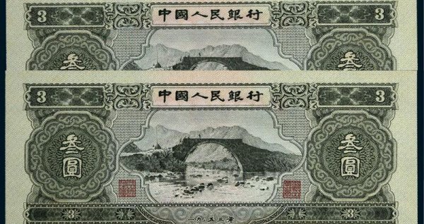 1953三元（R-M-B）真正价格