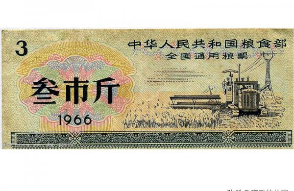 1965粮票价格上万