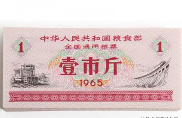 1965粮票价格上万