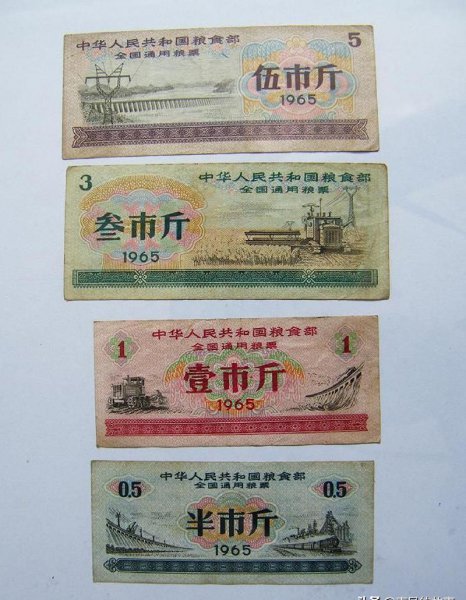 1965粮票价格上万