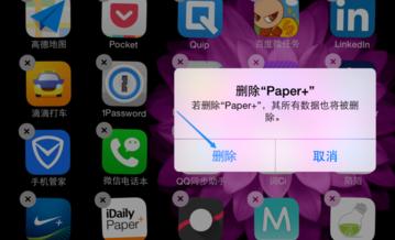 苹果手机怎么删除软件应用