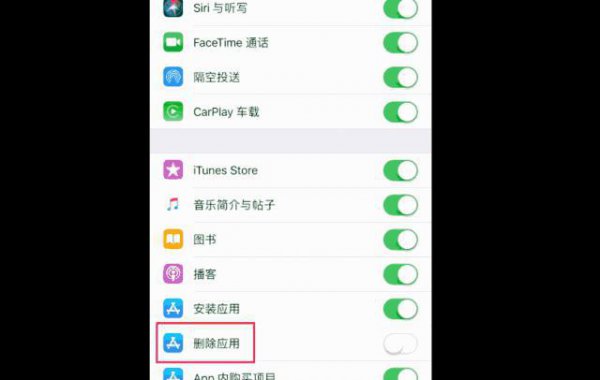 苹果手机怎么删除软件应用