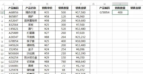 vlookup函数的使用方法及实例教程