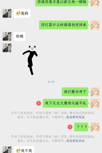 怎么套路男朋友聊天记录