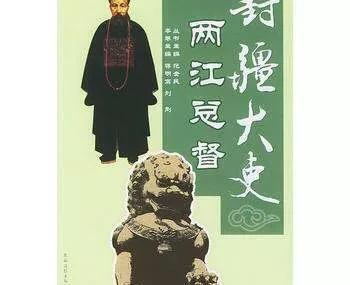 古代封疆大吏相当于现在什么官