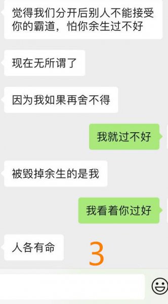 把追自己的男生作没了