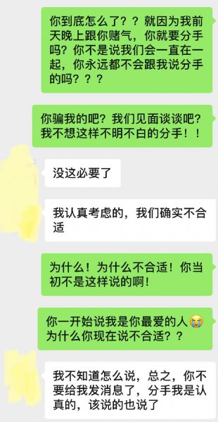 分手超过三个月就不会复合了