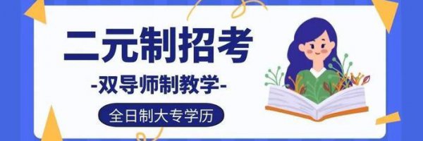 中专学历怎么提升学历