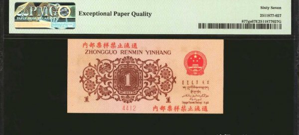 1962年一角钱（ZHI）币价格表