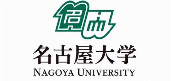 日本最好的十所大学