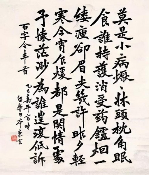 李叔同简介的生平经历