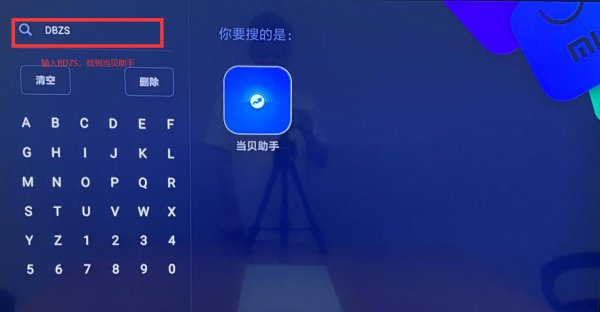 小米盒子怎么看电视（Z-B）