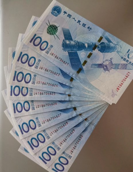 2015航天币100元能卖多少钱