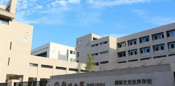 郑州市高中学校排名